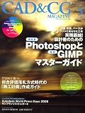 CAD & CG MAGAZINE (キャド アンド シージー マガジン) 2008年 05月号 [雑誌]