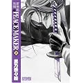 �V��g�ٕ�PEACE MAKER (3) (BLADE COMICS�\MAGGARDEN MASTERPIECE COLLECTION)