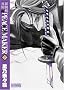 �V��g�ٕ�PEACE MAKER (3) (BLADE COMICS�\MAGGARDEN MASTERPIECE COLLECTION)