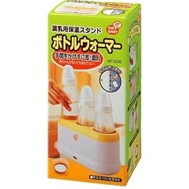 PIPBABY 調乳用 保温スタンドボトルウォーマー