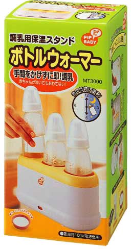 PIPBABY 調乳用 保温スタンドボトルウォーマー