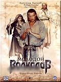 Molodoj Volkodav  / Young Volkodav (DVD NTSC)NO SUBTITLES