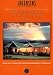 Johansens Recommended Hotels, Country Houses and Game Lodges 2001: Southern Africa, Mauritius and the Seychelles (Recommended Hotels, Game Lodges Southern Africa, Mauritius & the Seychelles)