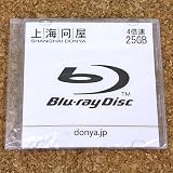 上海問屋オリジナル 4倍速 Blu-ray ( ブルーレイ ) BD-R ディスク