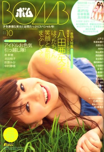 八田亜矢子のアイテム画像