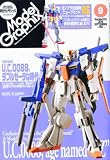 Model Graphix (モデルグラフィックス) 2010年 09月号 [雑誌]