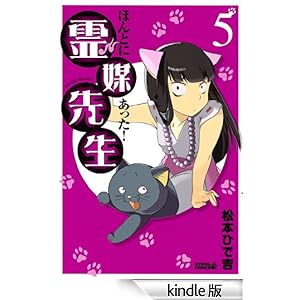 �ق�Ƃɂ������I ��}�搶�i�T�j ���C�o���R�~�b�N�X