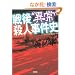 ���"�ُ�"�E�l�����j  (��SUGOI����)