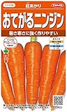 サカタのタネ 実咲野菜5620 おてがるニンジン 紅あかり 00925620