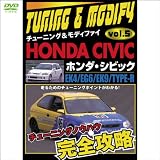���塼�˥�&��ǥ��ե��� 5 �ۥ�� ���ӥå� EK4/EG6/EK9/TYPE-R 2004 ���� (1WeekDVD)