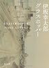 グラスホッパー (角川文庫)