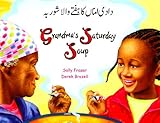 Dādī ammā_n kā haftevālā shorbah = Grandma's Saturday soup