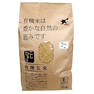 お米の栄養が丸ごと! ≪安心していただける国産オーガニックの玄米です≫ 【有機JAS認定】 国産 有機玄米 コシヒカリ 5kg