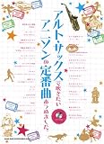 ����Ȏ����å����ǿ᤭���� ���˥�������ֶʤ��Ĥ�ޤ������ʥ��饪��CD�ա�