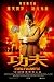 Kung Fu Hustle-Kung Fu Hustle Poster Movie Chinese 11x17