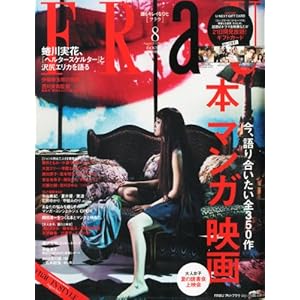 【クリックで詳細表示】FRaU (フラウ) 2012年 08月号 [雑誌] [雑誌]