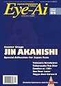 Eye - Ai [Japan] April 2012 (単号)