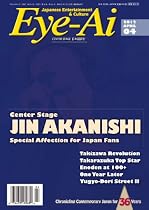 Eye-Ai [Japan] April 2012 (単号)