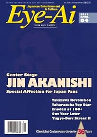 Eye-Ai [Japan] April 2012 (単号)
