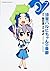 涼宮ハルヒちゃんの憂鬱 (7) (カドカワコミックス・エース)