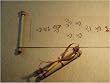 The Little Scroll of Intention