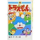 ドラえもんプラス (5) (てんとう虫コミックス)