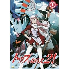 トップをねらえ2!(1) [DVD]