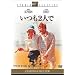 ����2�l�� [DVD]