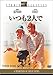 いつも2人で [DVD]でAmazonアフィリエイトツール