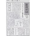 毎月新聞
