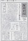 毎月新聞