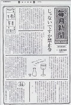 毎月新聞 毎月新聞
