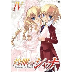 灼眼のシャナ IV