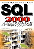 SQL2000�ѡ��ե����ȥ�ե����