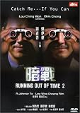 Running Out of Time 2