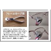 めがねメガネ眼鏡屋店舗用品ショップステンレス製ヤットコDIY工具金具加工フレーム修理メンテナンスリムカーブ調整調節SF1003