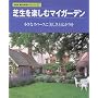 �Ő����y���ރ}�C�K�[�f���\�����ȃX�y�[�X�ɔ������ƍL����� (NHK��̉��|�K�[�f�j���O21)