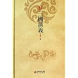 the romance of three kingdoms chinese edition