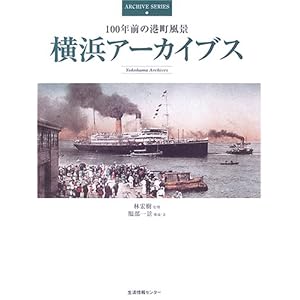 ���l�A�[�J�C�u�X�\100�N�O�̍`�����i (ARCHIVE SERIES)