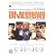 DVD You Really Should See