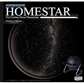 �ƒ�p���󓊉e�@�u�z�[���X�^�[(HOMESTAR)�v �R�X���u���b�N