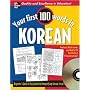 Your First 100 Words Korean w/Audio CD (Your First 100 Words InSeries)