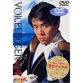 ボイスラッガー Vol.4 [DVD]