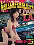 LOWRIDER (ローライダーマガジン) 2004年 08月号 [雑誌]