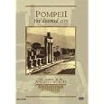 Lost Treasures of the Ancient World: Pompeii
