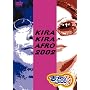 ���炫��A�t�� 2002 [DVD]