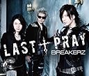 LAST†PRAY/絶対! I LOVE YOU