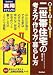 二世帯住宅の考え方・作り方・暮らし方 (学研実用ナビブックス)