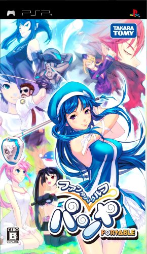 ファンタジーゴルフ パンヤ ポータブル-イメージ