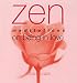 Zen Meditations: in Love (Zen meditations)